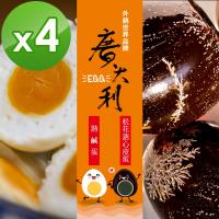【廣大利】香QQ熟鹹蛋/松花溏心皮蛋  超值4盒組