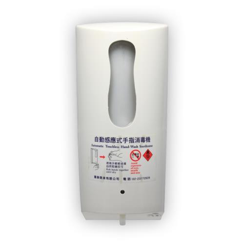  【奧世潔】(預購6/15出貨) HEC-950壁掛式自動感應乾洗手消毒機