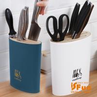 iSFun餐廚收納 橢圓木蓋瀝水磨刀剪刀菜刀架 2色可選