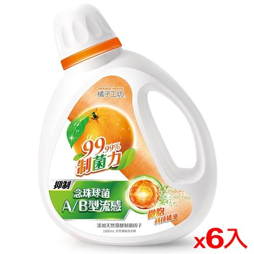 橘子工坊天然制菌活力濃縮洗衣精1800ml*6入(箱)【愛買】