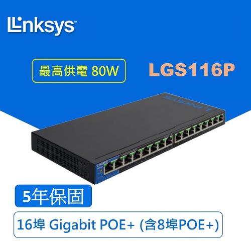Linksys Gigabit PoE+交換器 16埠 (含8埠POE+ ) 最高供電80W (可壁掛)LGS116P-AP