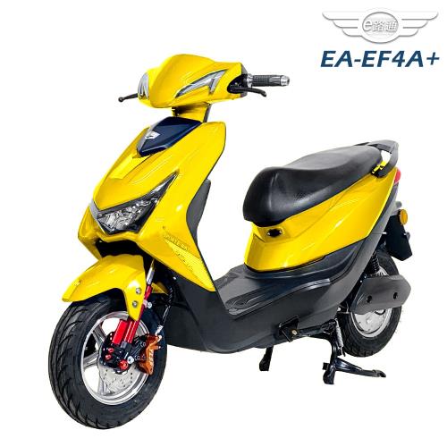 (客約)e路通 EA-EF4A+ 帥氣登場 48V 鋰電池 前後碟煞 電動車 電動自行車