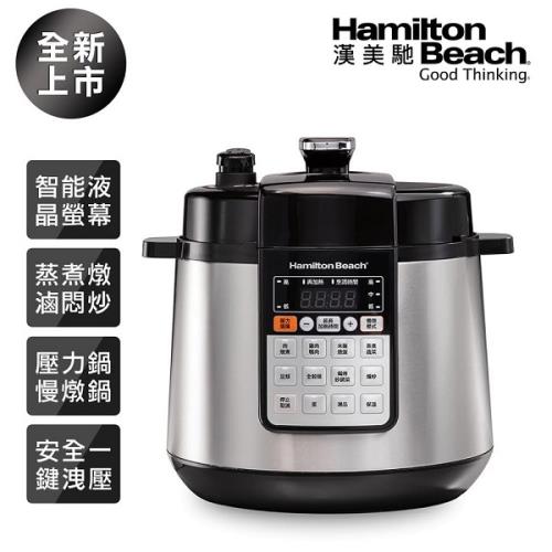 美國 Hamilton Beach 漢美馳 多功能微電腦壓力鍋34502-TW