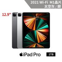 Apple iPad Pro 12.9吋 1TB Wi‑Fi 2021