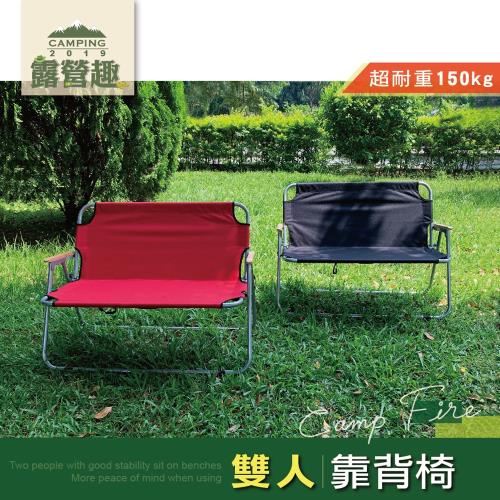【STYLE格調】高品質鋁合金雙人露營椅(2色可選)折疊椅/露營椅/導演椅/休閒椅/釣魚椅