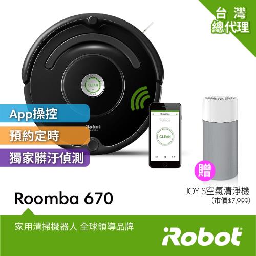 獨家防疫清潔超值組限時$9999↘美國iRobot Roomba 670掃地機器人 送瑞典Blueair JOY S空氣清淨機