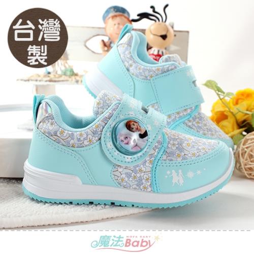 魔法Baby 女童鞋 迪士尼冰雪奇緣授權正版閃燈運動鞋 電燈鞋~sa14226