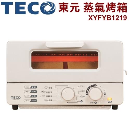 東元 TECO 10公升 雙旋鈕蒸氣電烤箱 XYFYB1219 (白)