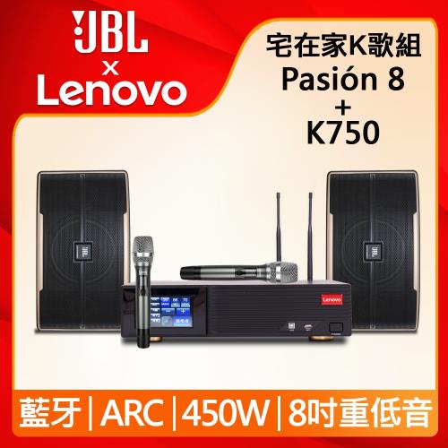 Lenovo 數位多功能卡拉ok擴大機 K750 + JBL 8吋 專業級卡拉ok喇叭 Pasion 8