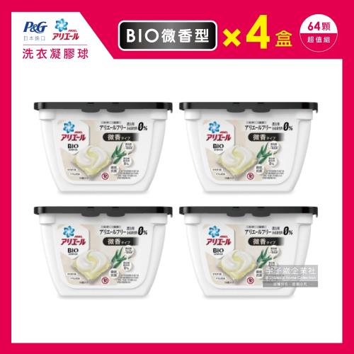 日本P&G Ariel洗衣凝膠球 超濃縮BIO微香型 16顆x4盒 洗衣膠囊洗衣球