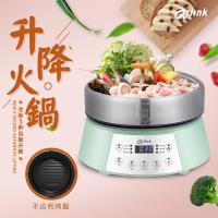 Arlink 鍋主任全新五秒自動升降火鍋 AP01(加送不沾煎烤盤)