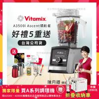 【美國Vitamix】Ascent領航者全食物調理機 智能x果汁機 尊爵級-A3500i-髮絲銀(官方公司貨)-陳月卿推薦