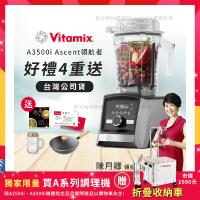 【美國Vitamix】Ascent領航者全食物調理機 智能x果汁機 尊爵級-A3500i-髮絲銀(官方公司貨)-陳月卿推薦