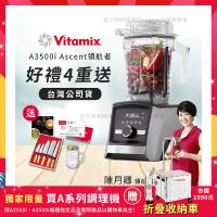 【美國Vitamix】Ascent領航者全食物調理機 智能x果汁機 尊爵級-A3500i-髮絲銀(官方公司貨)-陳月卿推薦