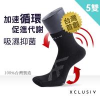 【XCLUSIV】高機能石墨烯襪5雙(台灣首創、石墨烯纖維、加速循環、99.9％有效抑菌)