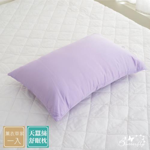 BUTTERFLY-天蠶絲舒眠枕-繽紛馬卡龍款-一入-薰衣草紫
