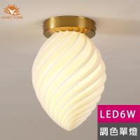 【Honey Comb】北歐風LED6W調色玄關燈(KC2182)