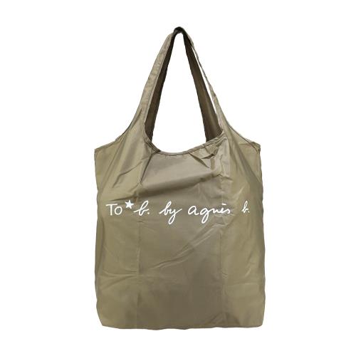 agnes b. to b. 摺疊環保購物袋-大/墨綠