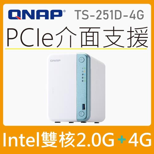 QNAP威聯通 TS-251D-4G 2-Bay NAS網路儲存伺服器