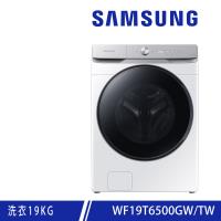 回函送★ SAMSUNG三星 19KG變頻蒸洗脫滾筒洗衣機 WF19T6500GW