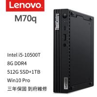 (硬碟升級)Lenovo聯想 ThinkCentre M70q 商用桌機 i5-10500T/8G/PCIe 512G SSD+1T/W10P/三年保
