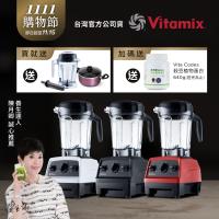 【送瑞士陶瓷湯鍋】美國Vitamix E320全食物調理機 Explorian探索者-陳月卿推薦-三色可選-台灣官方公司貨