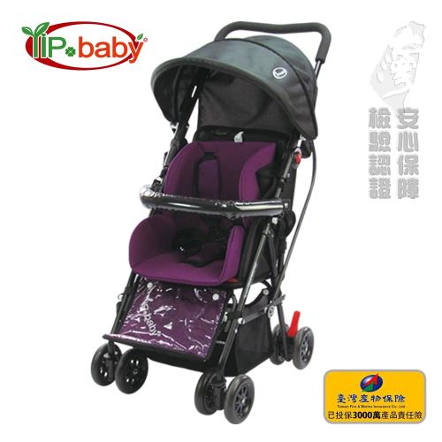【YIP baby】全躺式輕便推車－紫羅蘭（扶手可拆卸）(台灣製造)