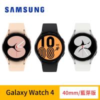 (藍芽版) SAMSUNG 三星 Galaxy Watch 4 智慧手錶 SM-R860 (40mm)