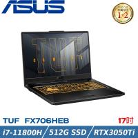 ASUS華碩 17吋電競筆電(i7-11800H/8G/512G SSD/RTX3050Ti 4G)FX706HEB-0042A11800H