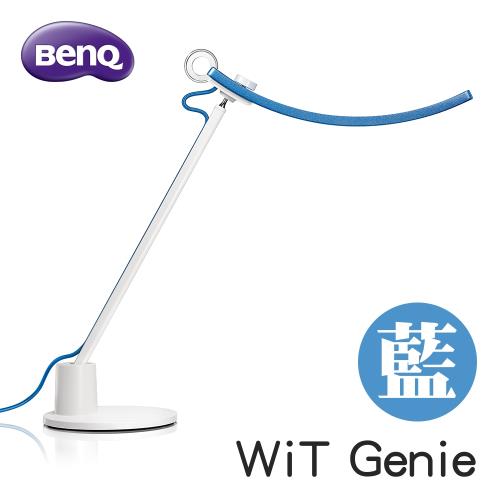 BENQ WiT Genie 螢幕閱讀檯燈 智能調光版 (藍)