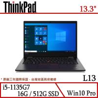 Lenovo 聯想 ThinkPad L13 13吋商用筆電 i5-1135G7/16G/512G SSD/Win10 Pro/三年保固
