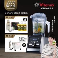 【送橘寶洗淨液】美國Vitamix超跑級全食物調理機Ascent領航者A3500i-尊爵髮絲鋼-台灣公司貨-陳月卿推薦