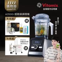 【送溫濕度計】美國Vitamix超跑級全食物調理機Ascent領航者A3500i-尊爵髮絲鋼-台灣公司貨-陳月卿推薦
