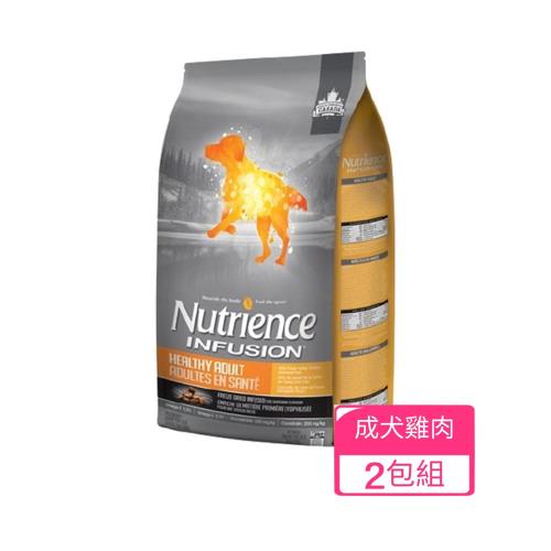 Nutrience紐崔斯 INFUSION 天然成犬(雞肉)2.27公斤X2包組(下標*2送淨水神仙磚)