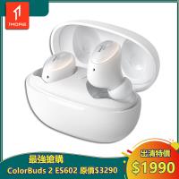 【1MORE】ColorBuds 2 時尚豆真無線耳機 / ES602-WH / 寒霜白 / 出清特價$1990(原價$3290) / 保固3個月