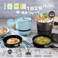 Ikiiki伊崎多功能疊疊鍋(IK-MC3403-琥珀棕)
