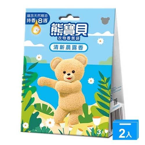 熊寶貝清新晨露衣物香氛袋3包【兩入組】【愛買】