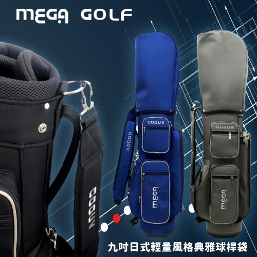 MEGA GOLF 九吋 六口日式輕量 風格典雅 球桿袋 球桿袋 球具球袋 高爾夫球桿包 