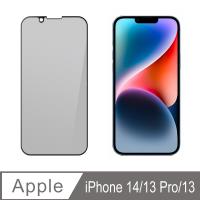 SSTAR iPhone 13 /iPhone 13 Pro 滿版高透防窺鋼化玻璃保護貼-黑