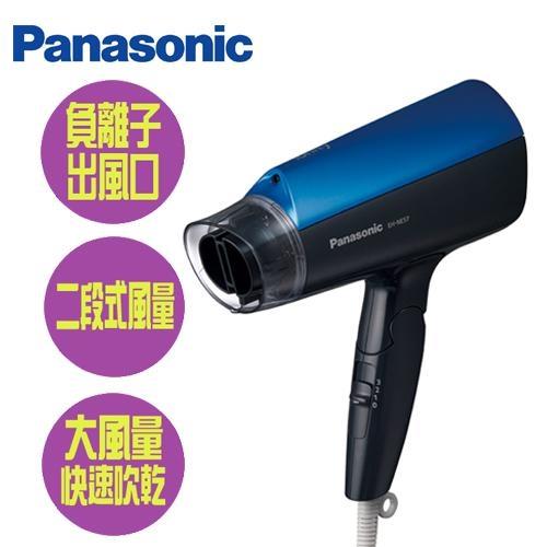 Panasonic國際 負離子吹風機EH-NE57-A_藍【愛買】