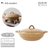 4TH MARKET 日本製9號雙耳燉煮淺湯鍋-咖啡( 2200ML)