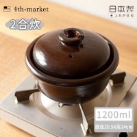 4TH MARKET 日本製遠紅外線炊飯鍋2合-咖啡( 1200ML)