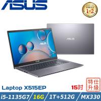 ASUS華碩 X515EP-0151G1135G7特仕機 15吋文書筆電 i5-1135G7/16G/1TB+512G SSD/MX330 2G