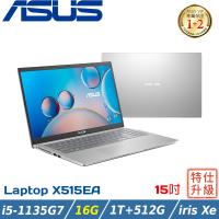 ASUS華碩 X515EA-0111S1135G7 銀 特仕機 15吋文書筆電 i5-1135G7/8G+8G/1TB+512G PCIe SSD