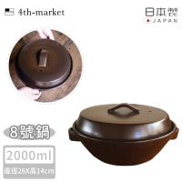4TH MARKET 日本製8號日式湯鍋/土鍋-咖啡( 2000ML)