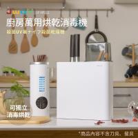 JWAY 廚房萬用烘乾消毒機 JY-NF111