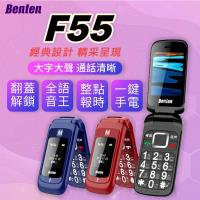 Benten 奔騰 F55 4G折疊式大音量老人手機