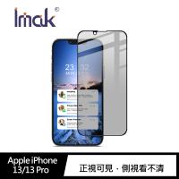 Imak Apple iPhone 13/13 Pro 防窺玻璃貼