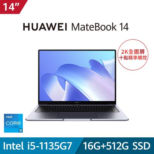 HUAWEI 華為 MateBook 14 14吋筆電 (i5-1135G7/16G/512G SSD/W10)