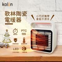 Kolin歌林陶瓷電暖器KFH-SD2008-庫